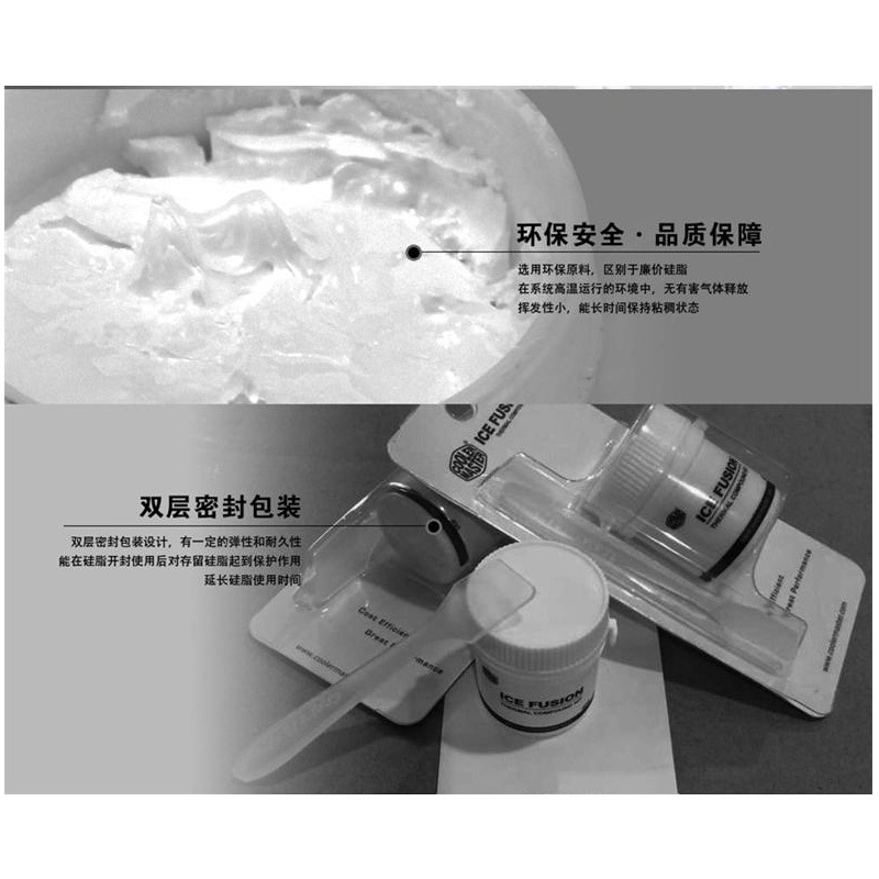 酷冷至尊(CoolerMaster) 酷妈凉膏 导热硅脂(40g)CPU散热器散热膏