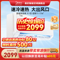 美的(Midea)空调大1匹酷省电三级新能效 变频冷暖 自清洁壁挂式卧室挂机手机智控KFR-26GW/N8KS1-3
