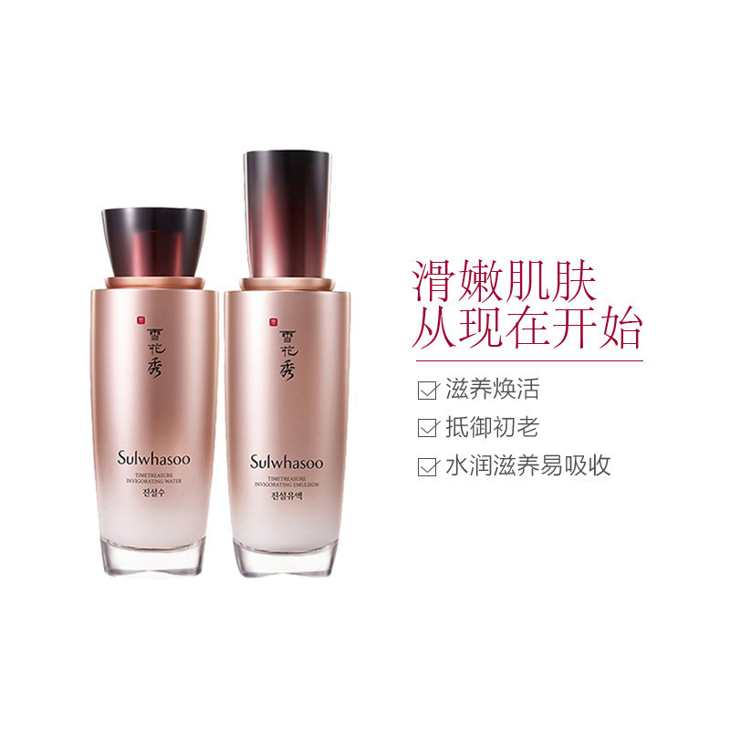 Sulwhasoo 雪花秀 秘时臻金焕生 水乳2件护肤套盒 补水保湿 面部护肤套装礼盒高清大图