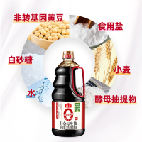海天0添加特级金标生抽1.28L家常炒菜酿造酱油调味品 健康调味料
