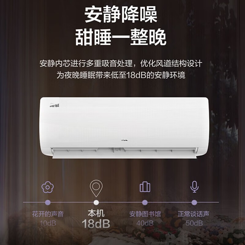 TCL空调1匹三级能效变频冷暖壁挂式KFRd-26GW/DBp-EM11+B3高清大图