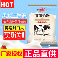 遵义加锌奶粉350g全脂奶粉甜牛奶烘焙粉青少年成人冲饮调制乳粉