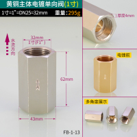 黄铜立式止回阀1/2/3/4/6分1寸单向阀逆止阀CV-01/02/03气动配件 1寸六角双内单向阀