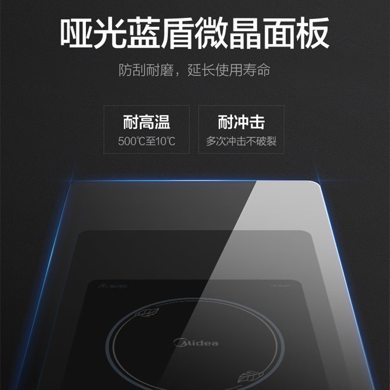美的(Midea) 2200瓦大火力智能定时匀火电磁炉 MC-CCL2203高清大图