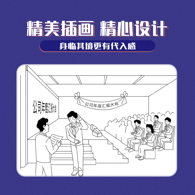 即兴演讲公式 [正版]即兴演讲公式口才训练书籍即兴演讲致辞技巧领导干部讲话沟通话术高情商聊天回话有招说话技术提高口才表达高清大图
