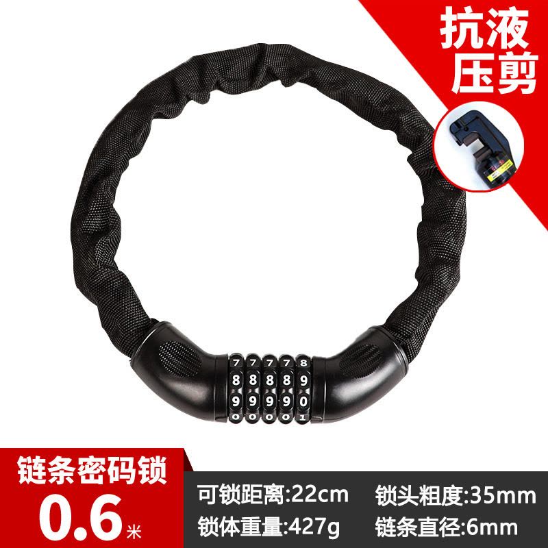 Hittery 电动车山地车摩托车链子锁 链条密码锁 黑色弯头0.6米(单位:条)图片