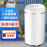 奥克斯(AUX）T50-55 半自动单桶脱水机 (塑料桶)