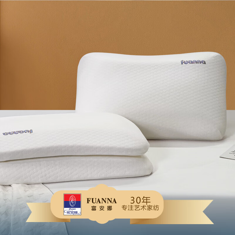富安娜(FUANNA)解压舒眠柔软慢回弹枕 优眠舒压抗菌护颈中枕60*40cm