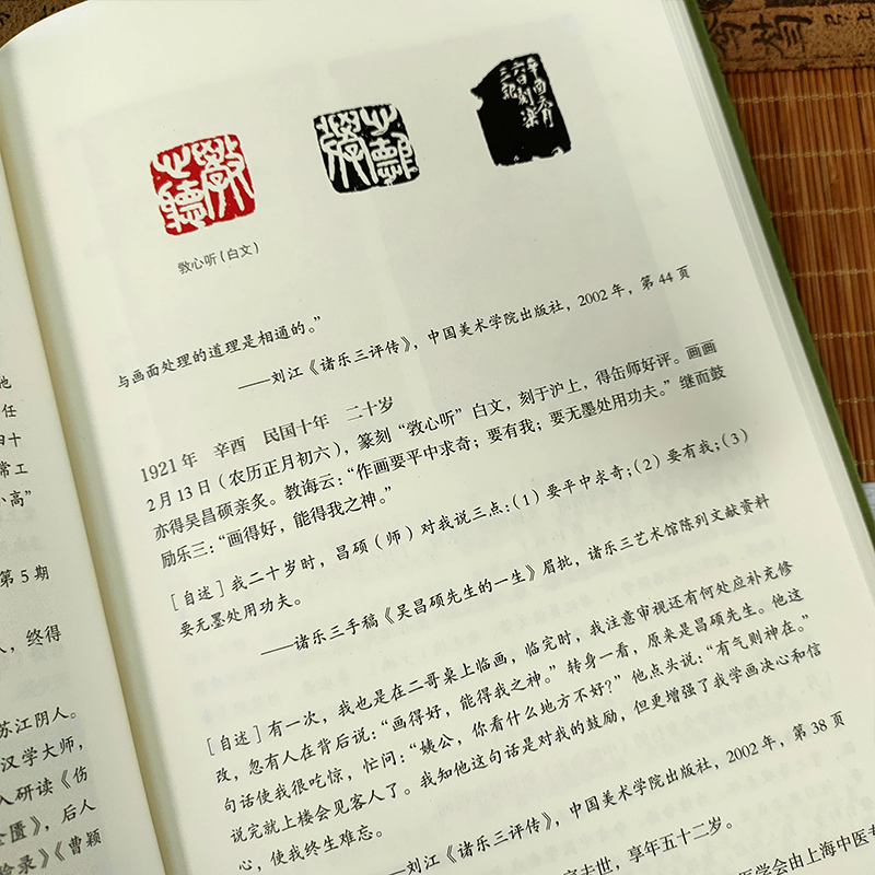 [正版]旗舰诸乐三系列(全套4册)诸乐三研究(一)+诸乐三研究(二)+诸乐三诗集校注+诸乐三年谱(简编)中国当代诗集文高清大图