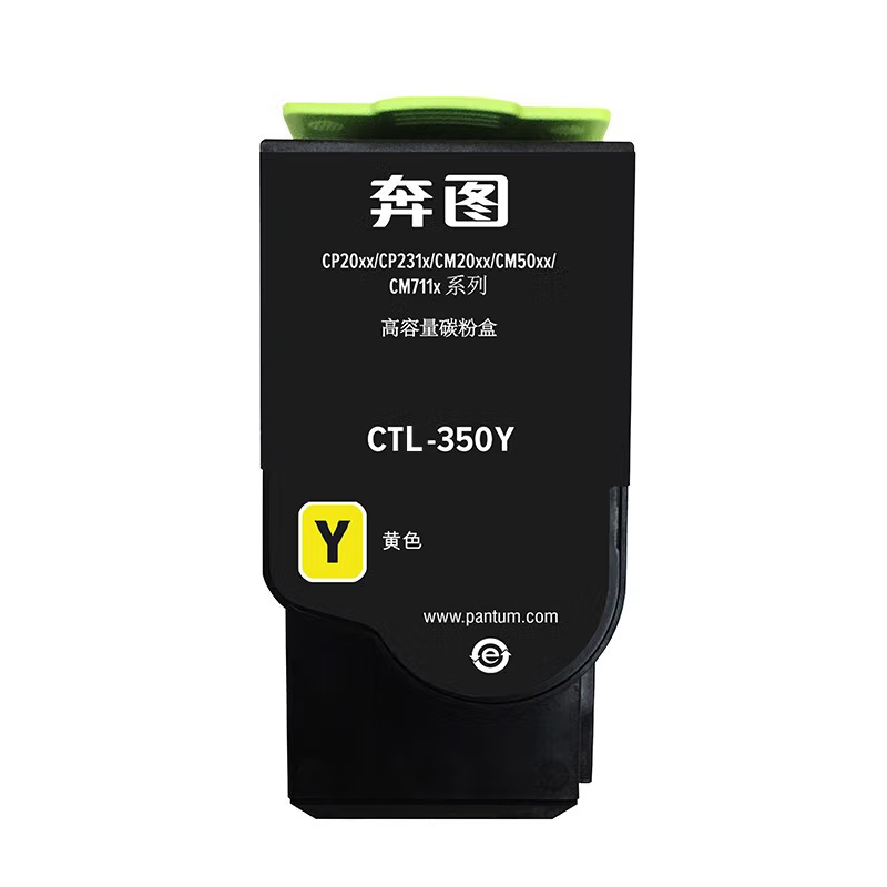 奔图/PANTUM CTL-350Y墨粉 标准版 1400页 1支高清大图