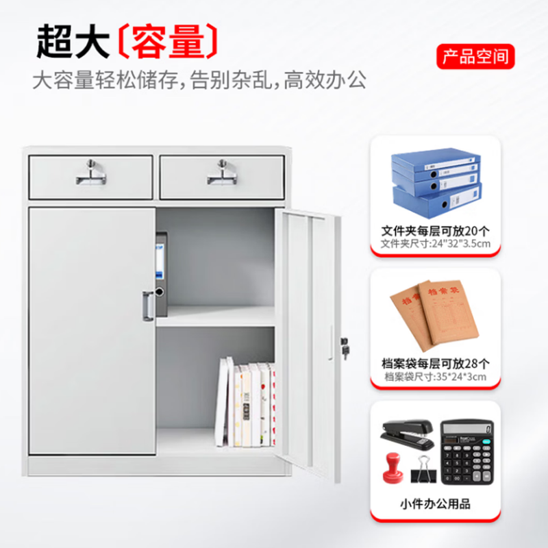 祥丰瑞和 文件柜铁皮柜办公柜资料柜凭证柜员工档案储物柜 二斗矮柜-0.8mm