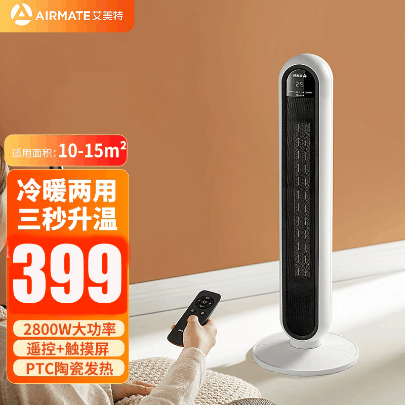 艾美特(AIRMATE)家用取暖器暖风机电暖器遥控定时节能大功率2800W低噪摇头速热风机电暖气片 WP28-R9遥控款图片