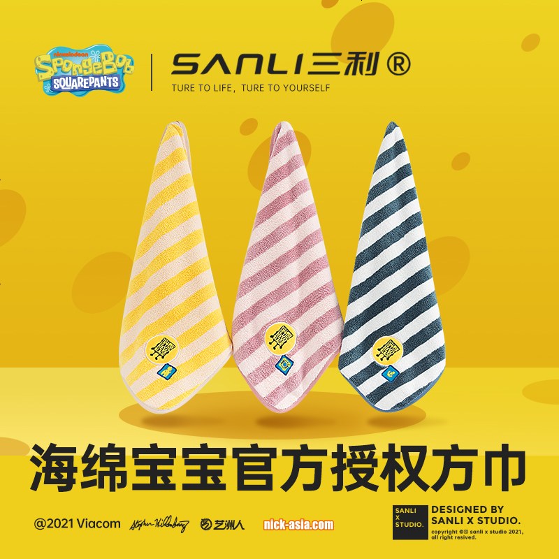 三利海绵宝宝擦手巾挂式儿童毛巾家用女洗脸搽手布可爱小方巾手帕高清大图
