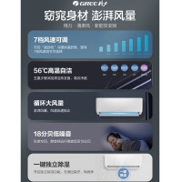 格力(GREE)1.5匹 清柔风 三级能效 变频冷暖 壁挂式空调KFR-35GW/(35563)FNhAa-B3JY01