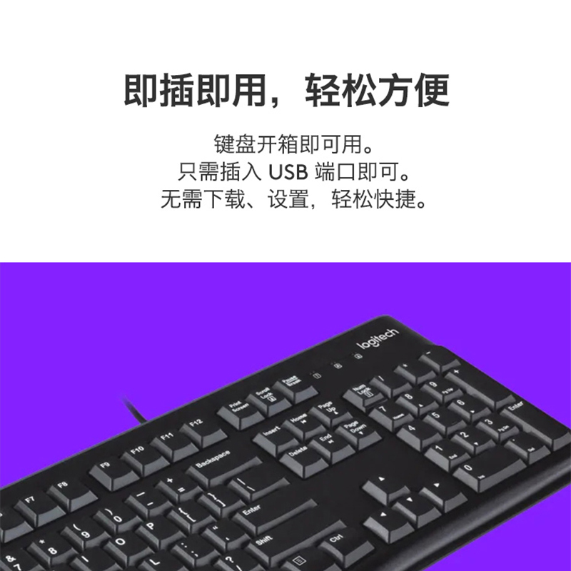 罗技(Logitech)K120 有线薄膜键盘笔记本台式机电脑 商务办公家用游戏 USB接口通用防水舒适耐用 黑色高清大图