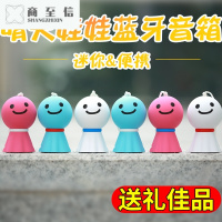 晴天娃娃卡通便携式无线蓝牙音箱低音炮手机插卡迷你音响女生礼物