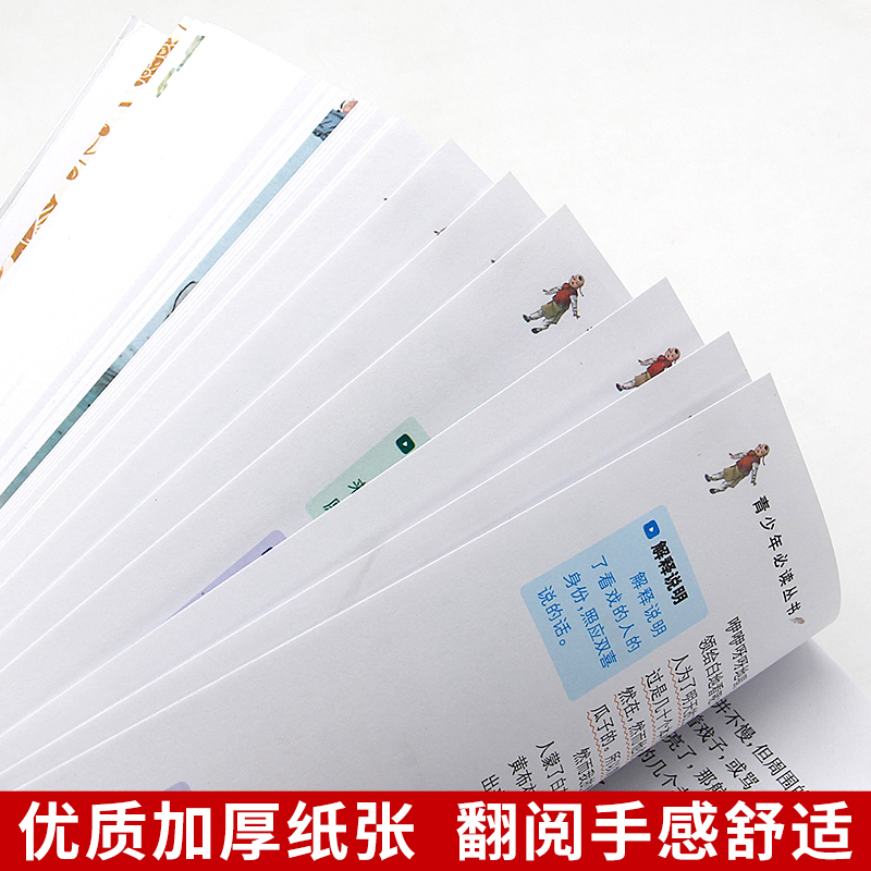 朝花夕拾鲁迅原著正版七年级图书书世界名著 中小学生课外阅读书籍语文丛书儿童书籍儿童文学初一7年级初中生课外读物