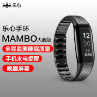 乐心手环 MAMBO(LS421-B)黑色