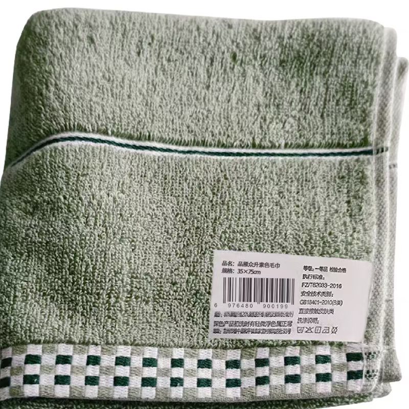 品雁众升 素色面巾 35cm*75cm 条高清大图