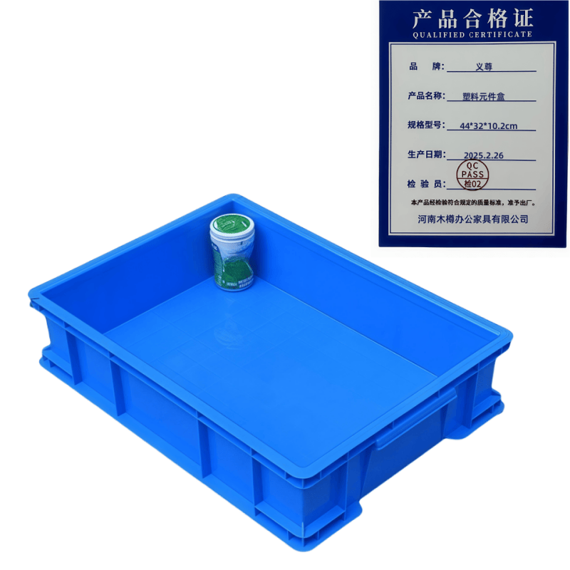 义尊 塑料元件盒 44*32*10.2cm 个高清大图