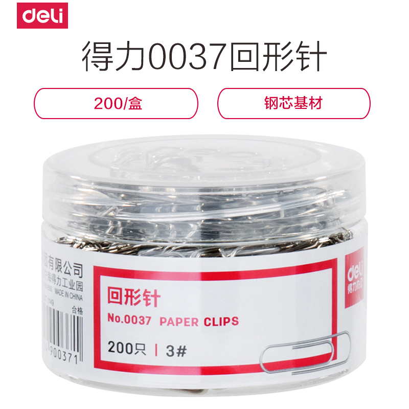 得力deli0037回形针加厚电镀表层曲别针回行型针装订文具金属书签加厚办公用品29mm-200枚
