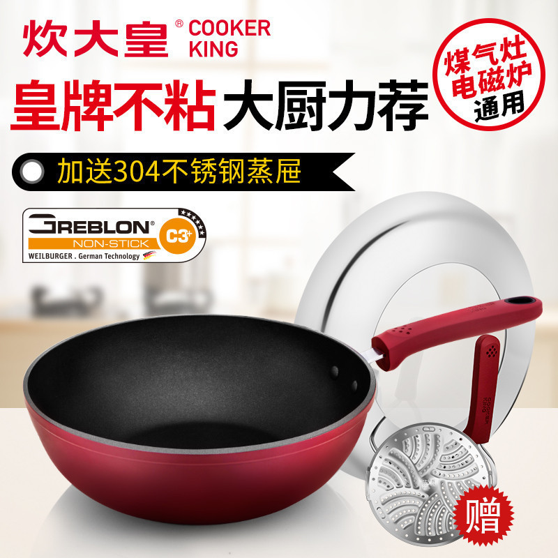 炊大皇(COOKER KING) 炒锅 C32A蒸炒一体 德国进口涂层 全钢复底爆炒不粘锅高清大图