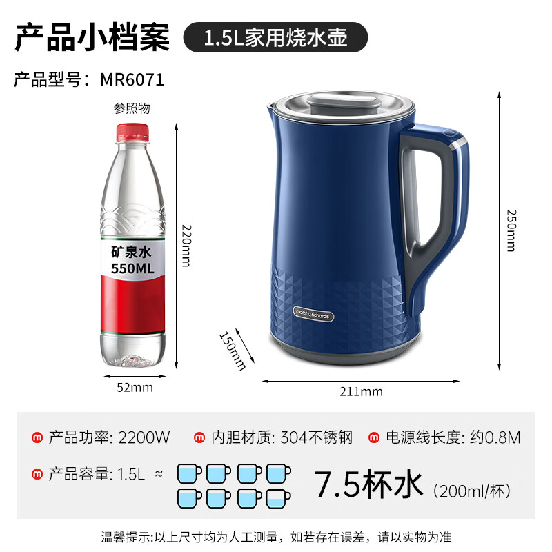 摩飞电器(Morphyrichards)家用大容量不锈钢电水壶电热水壶烧水壶 1.5L MR6071