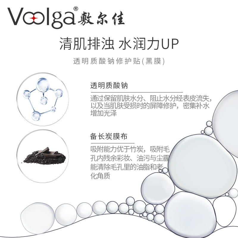 敷尔佳透明质酸钠修护贴黑膜玻尿酸补水保湿清洁面膜5贴/盒高清大图