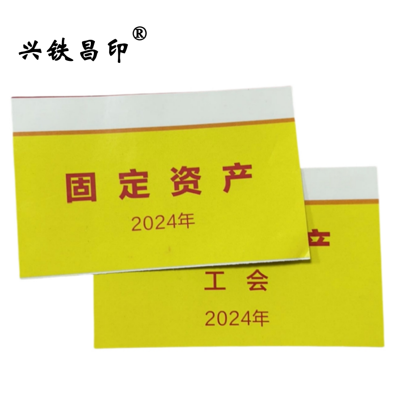 兴铁昌印 四色彩印进口标签 5*8CM 张高清大图