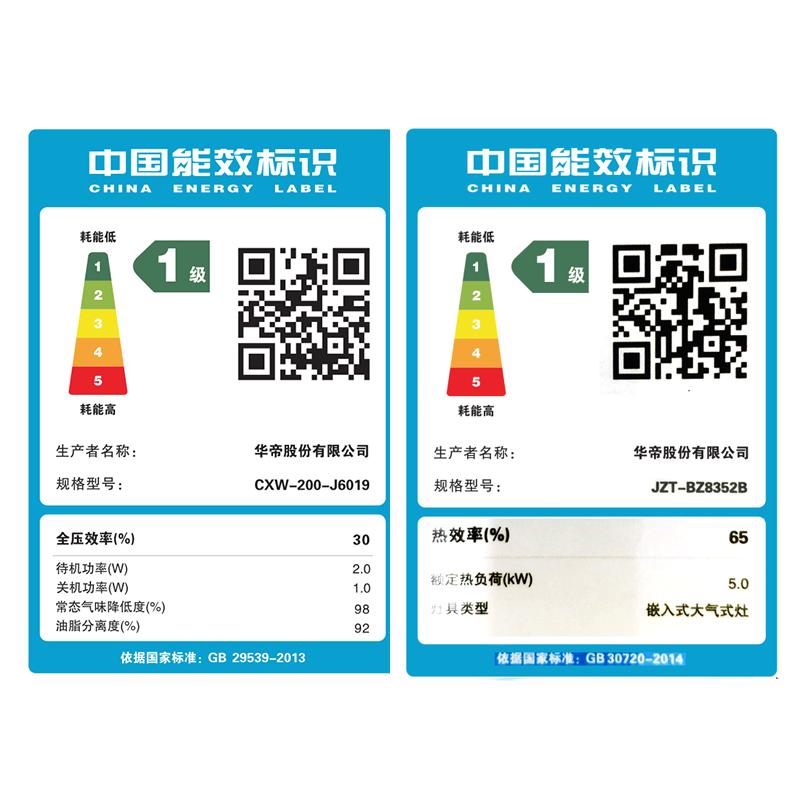 华帝(vatti)门店新品魔尔系列]24m³风量5.0KW烟灶套餐天然气挥手控烟智感恒吸J6019+BZ8352B