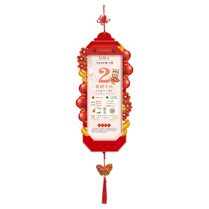 悦意坊 26年马年新春开门商务红国风创意挂历老黄历 择吉单日历红木款 八方来财XY-1003(200起可定制logo)高清大图