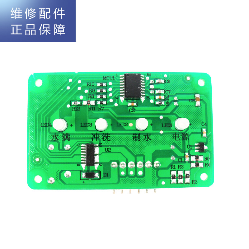 帮客材配 [配件]惠而浦净水机 R50C81 电路板 净水器主控板 电脑板 饮水机主板