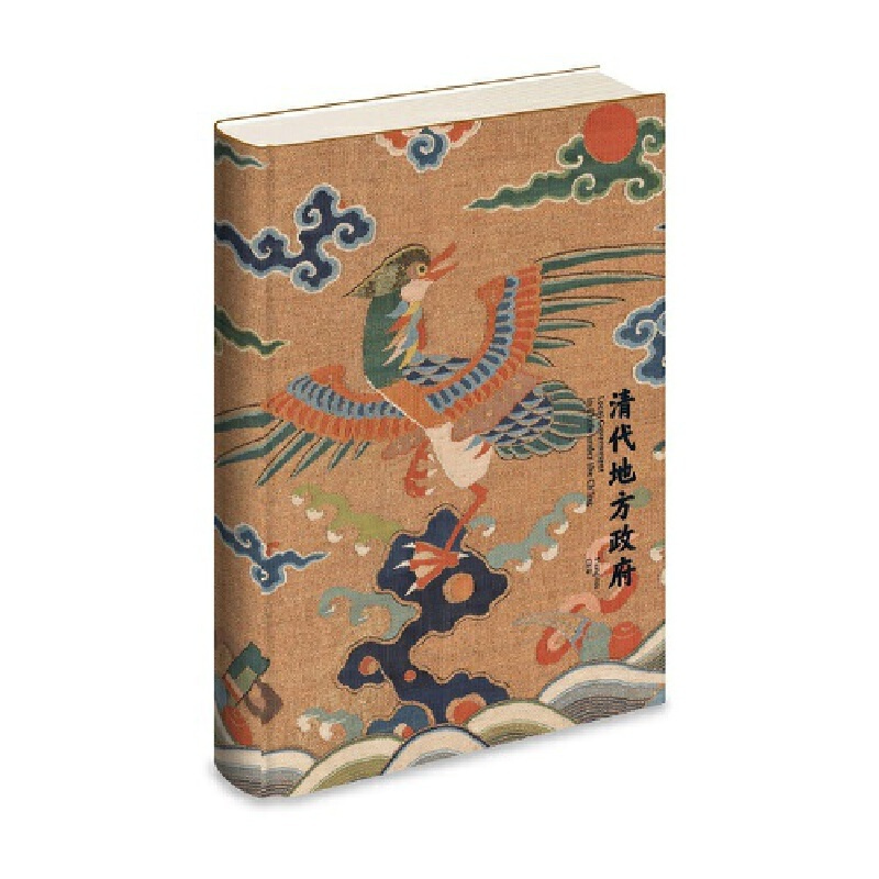 [正版] 吉金文库 清代地方政府 书籍