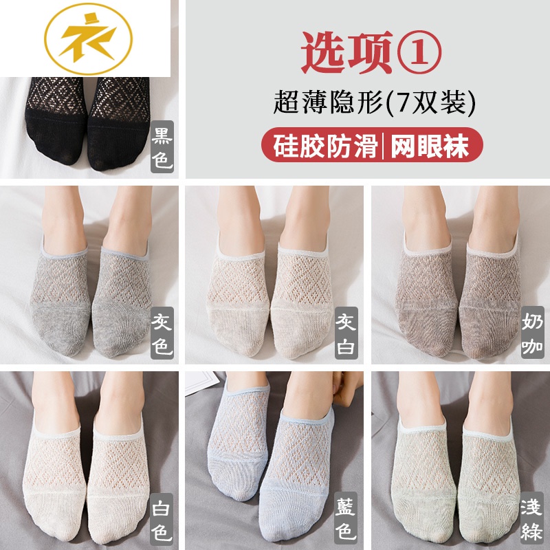 Ideamini袜子女短袜浅口船袜女士棉底网眼春夏季薄款透气隐形袜硅胶防滑袜子