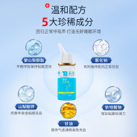 云南白药泰邦液体止鼾器30ml/盒