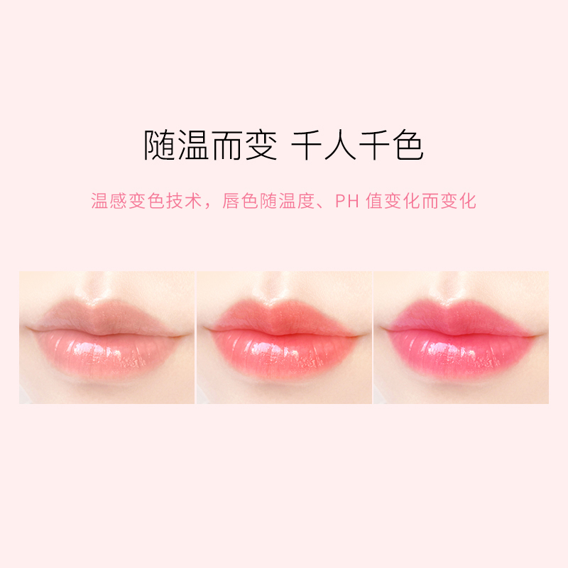 变色润唇膏口红女保湿滋润唇膏官方旗舰店正品修护唇膜唇彩男
