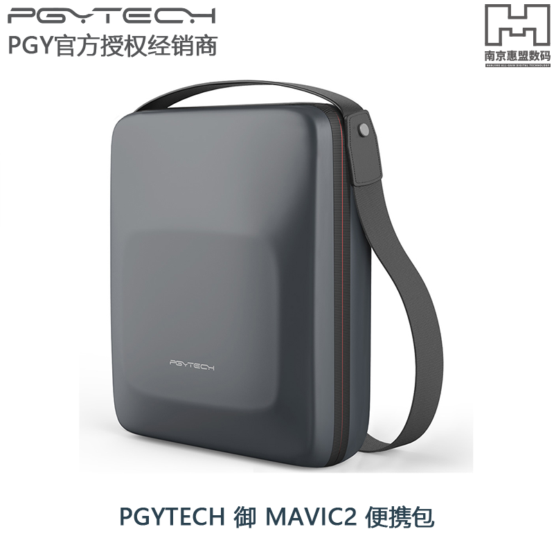 PGYTECH 御 MAVIC2 便携包 收纳包单肩包防水无人机配件Zoom专业版变焦版用于大疆MAVIC2Pro配件