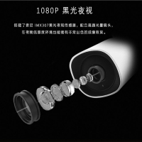 网络眼C26X 2MP 黑光预警AI云摄像机 智能监控 高清夜视200万 WiFi摄像头