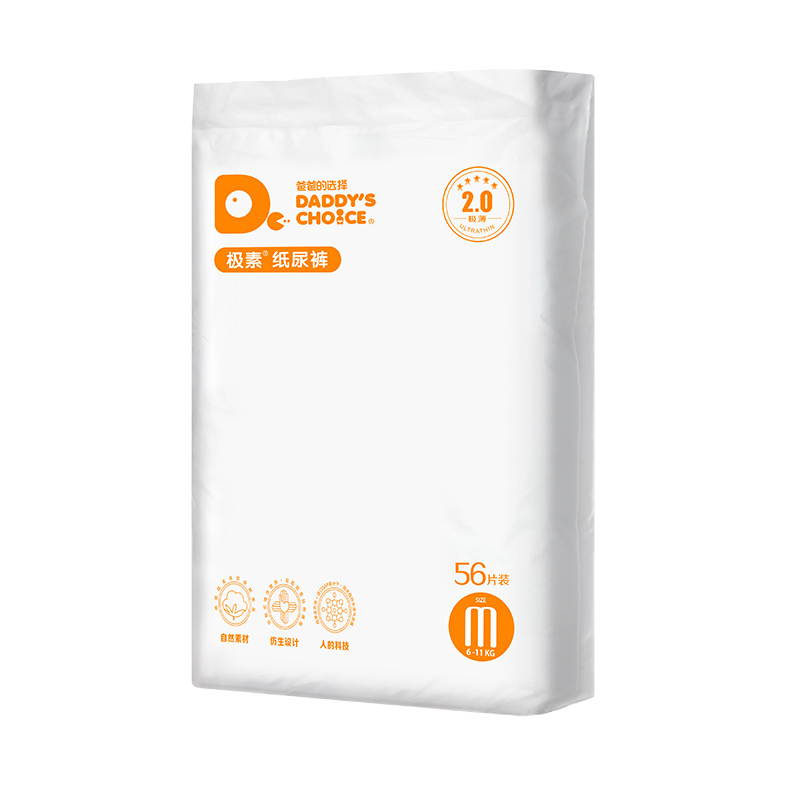 爸爸的选择Daddy’s Choice2.0纸尿裤M56片(6-11kg) 中号尿不湿