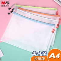 晨光(M&G)拉链袋EVA网格A4-ADM95079