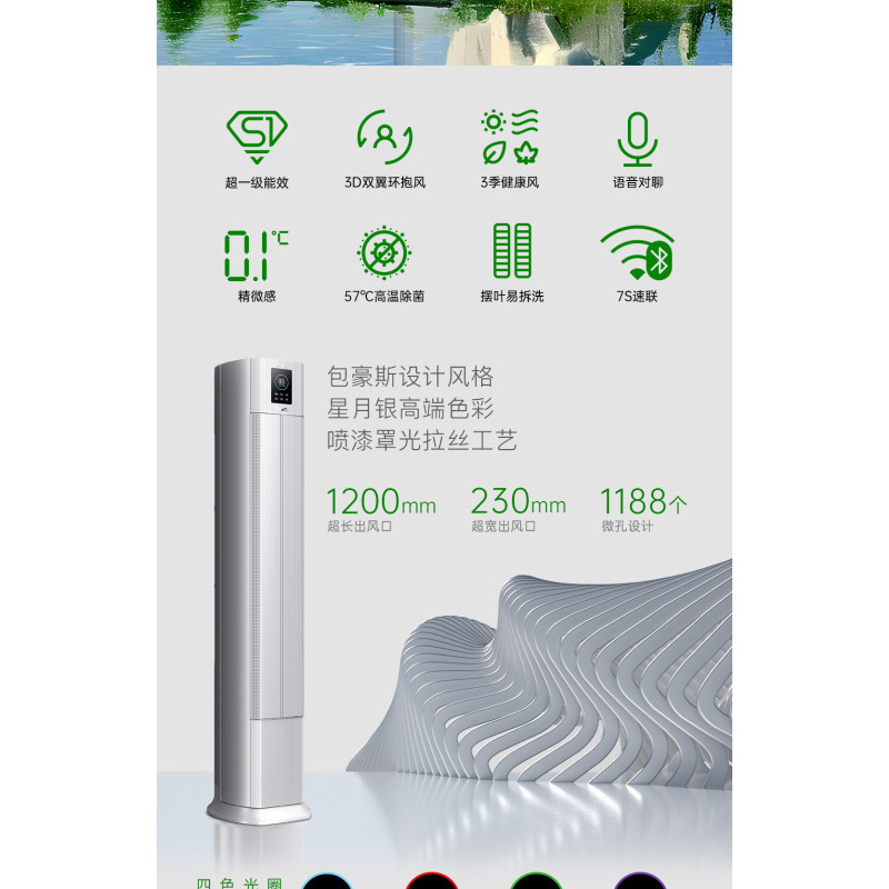 长虹空调大2匹柜机KFR-51LW/Q7V+RS超一级能效巨能省更省电