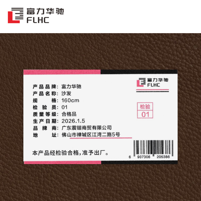 富力华驰 沙发 160cm 个高清大图