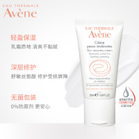 Avene雅漾清爽舒缓特护滋润嫩肤修复补水保湿面霜50ml