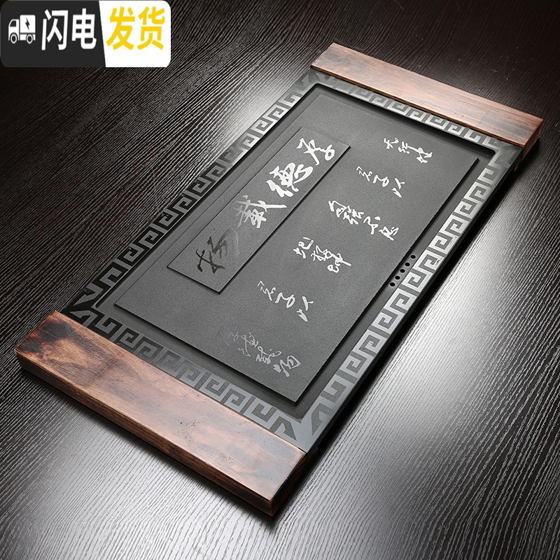 三维工匠乌金石茶盘排水功夫茶具茶洗套装茶壶茶海刻石头整片家用办公室 实木框乌金石马到成功茶盘74x37