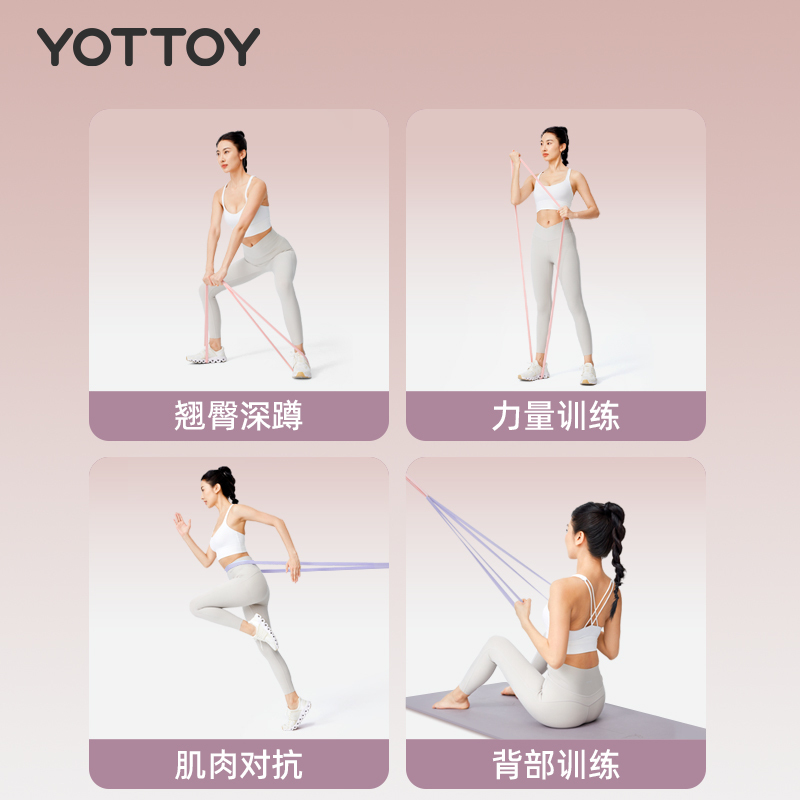 yottoy阻力带弹力带健身力量训练引体向上拉力绳练腿练胸肌