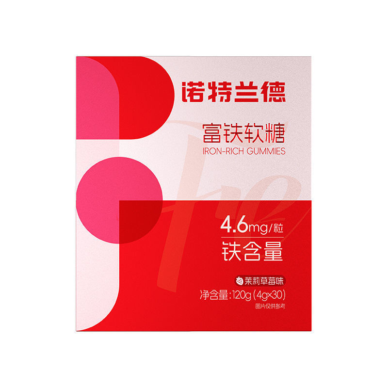 3盒 诺特兰德富铁软糖30粒补铁软糖茉莉草莓味妈妈哺乳期营养好气色维生素高清大图