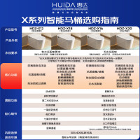 惠达(HUIDA)轻智能马桶多种清洗模式/离座冲水X12坑距400mm