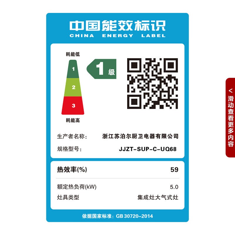 苏泊尔UQ68集成灶一体机蒸烤箱家用一体灶抽油烟机燃气灶三眼灶(天然气)