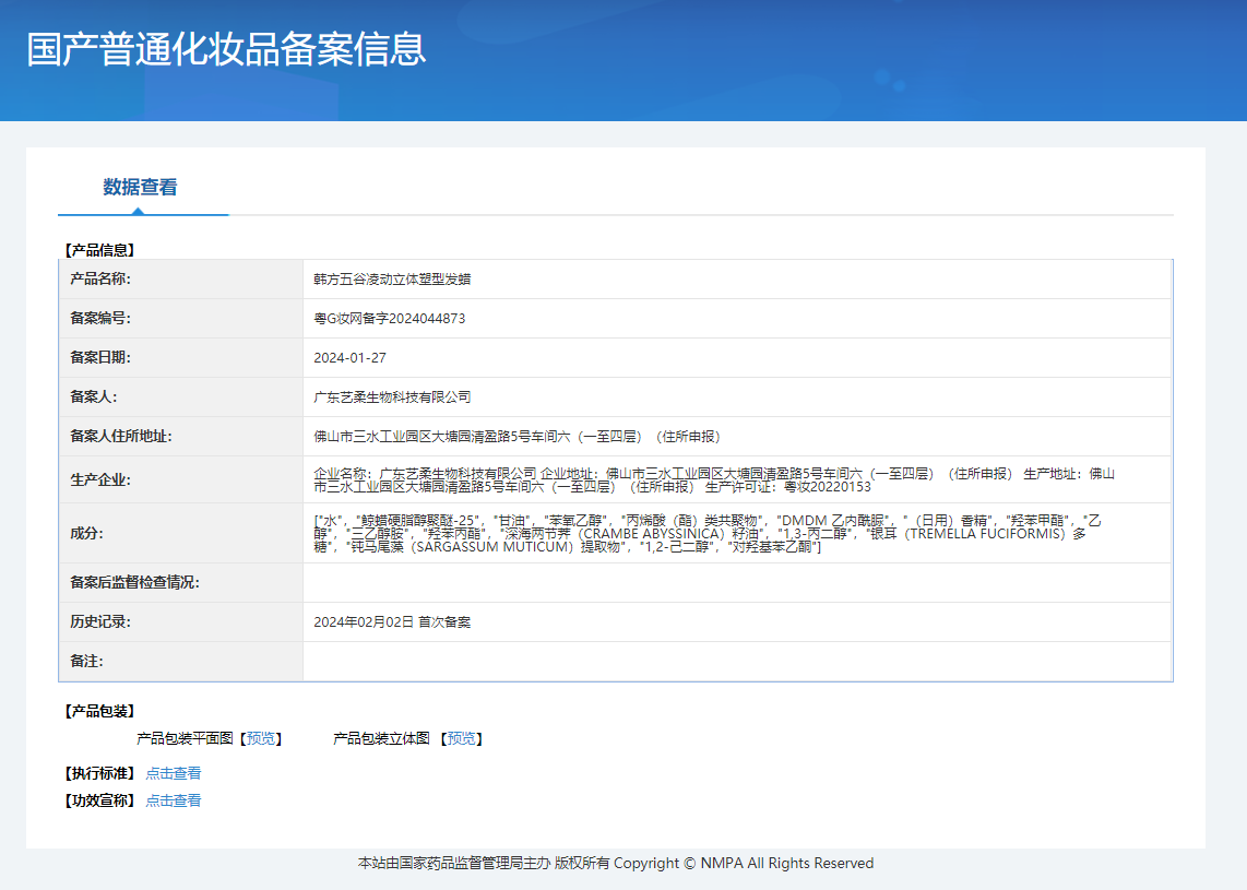 韩方五谷 凌动立体塑型发蜡 120g 天然五谷滋养修护 深层锁水保湿 持久柔顺亮泽 温和不刺激 造型定型不僵硬高清大图