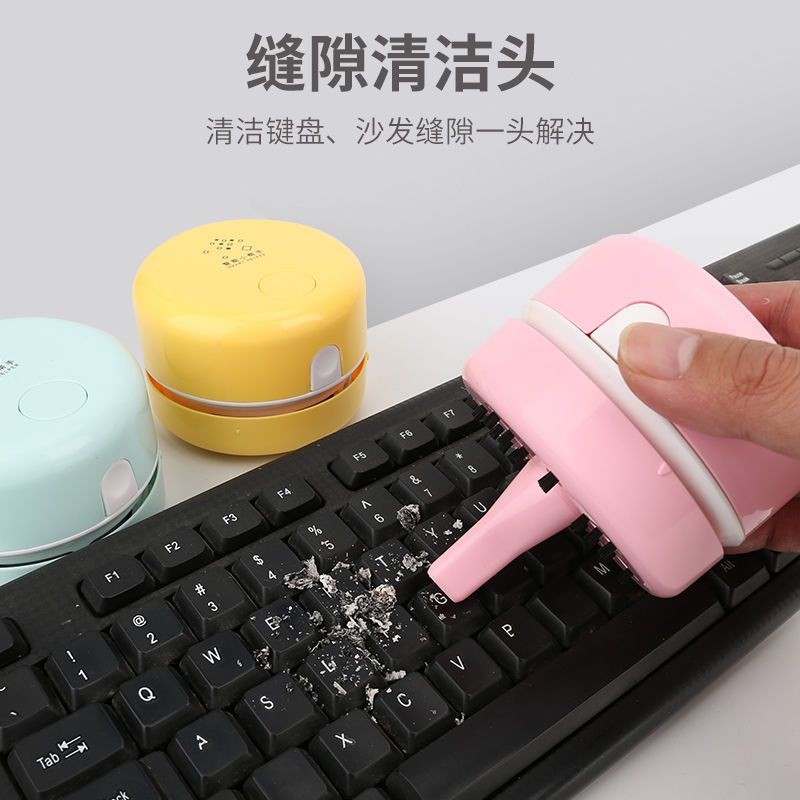 桌面强力吸尘器学生用品桌面迷你无线除尘机清洁小家电|黄色充电版充电器+充电池